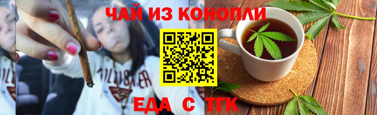 Canna-Cookies марихуана  Вход с VPN  Волгодонск 