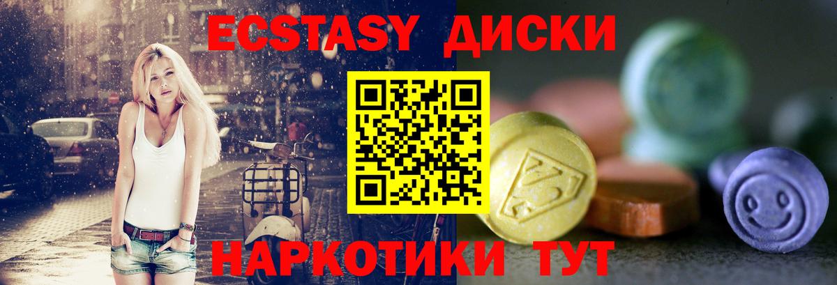 Ecstasy mix Волгодонск