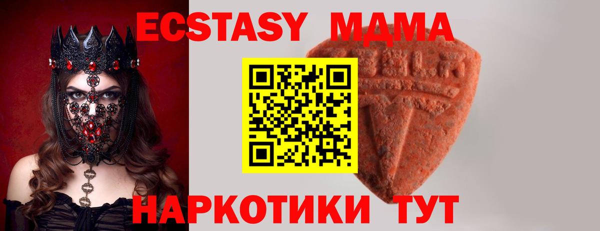 МЕГА tor  Ecstasy Punisher  Ecstasy  Ecstasy Punisher  Вход с VPN  Волгодонск 
