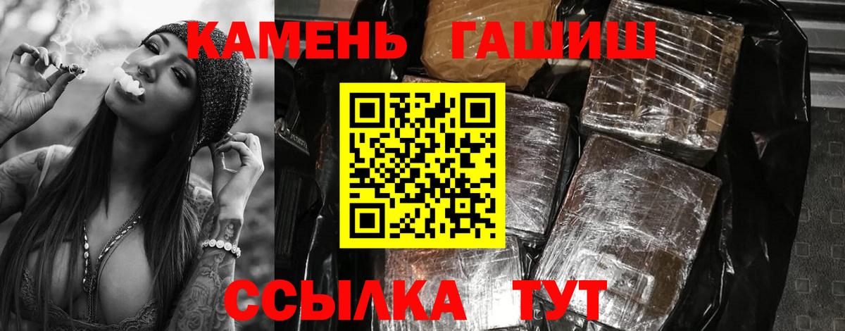 Гашиш  Вход с VPN  ГАШ hashish  Волгодонск  ГАШ ice o lator 