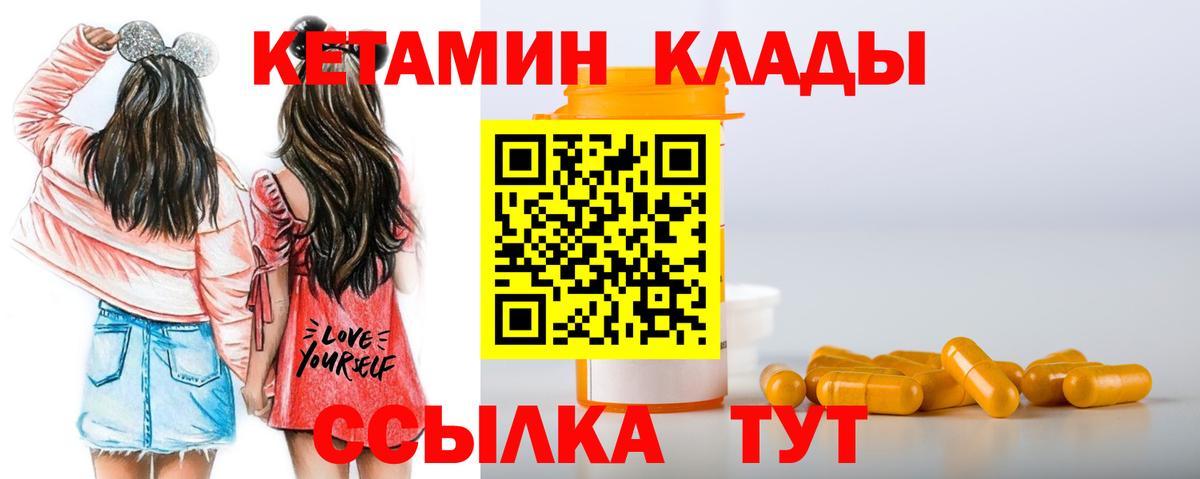 Волгодонск  Кетамин VHQ  Вход с VPN  КЕТАМИН VHQ 