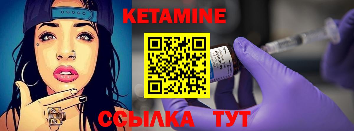 Кетамин ketamine Волгодонск
