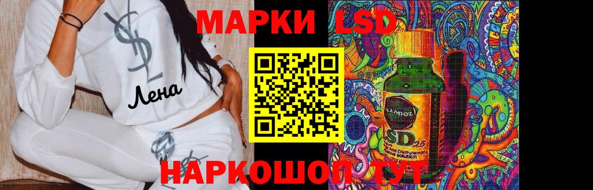 Лсд 25 экстази ecstasy  ЛСД экстази кислота  Вход с VPN  Волгодонск 