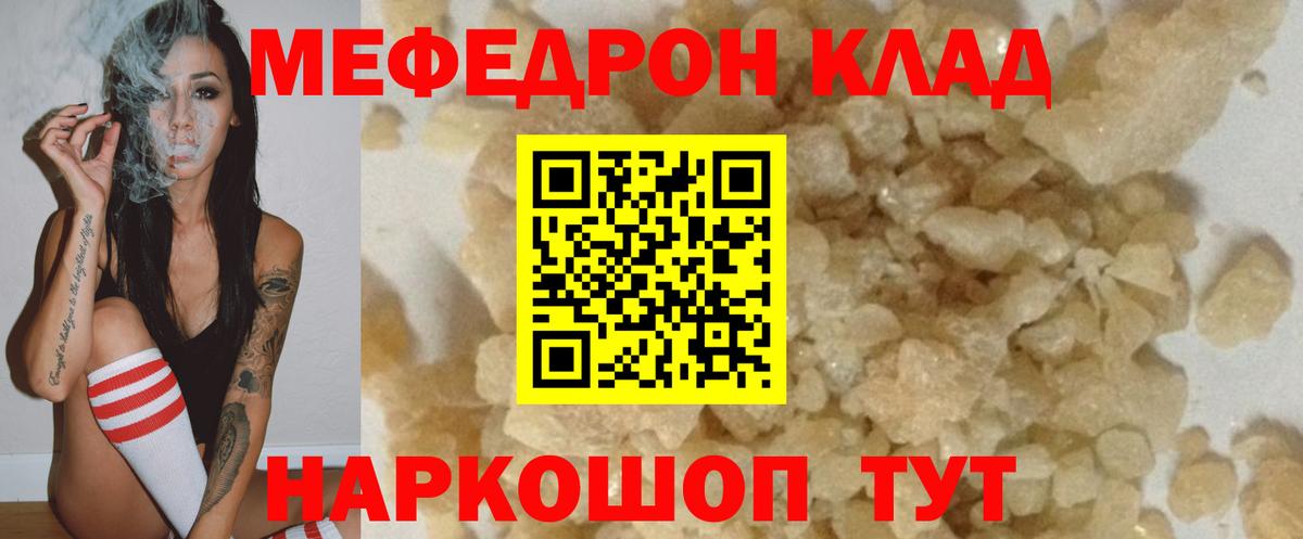 Меф мяу мяу мука Волгодонск