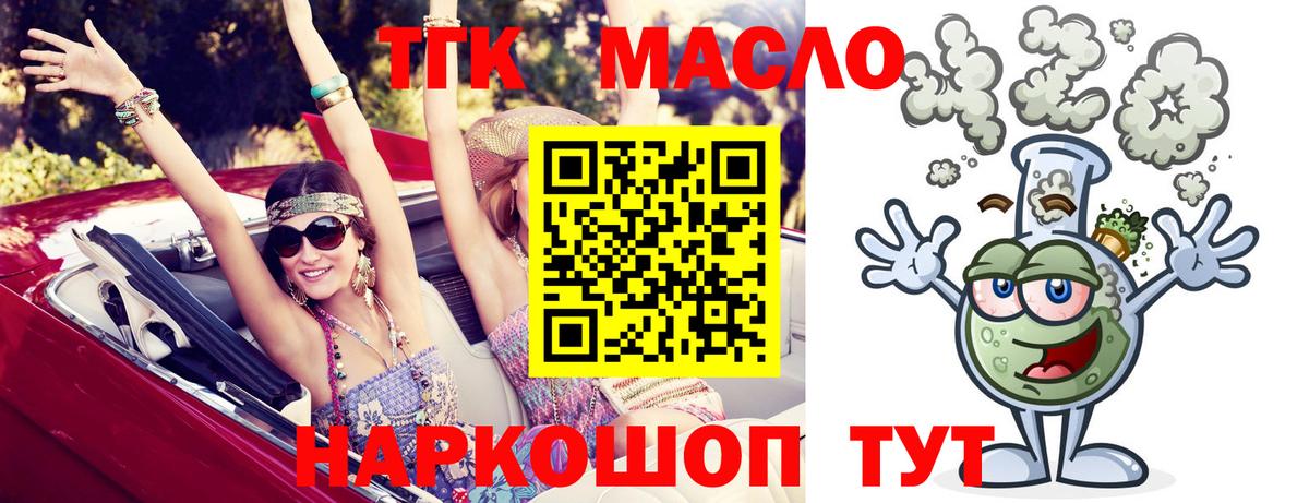 Волгодонск  Дистиллят ТГК вейп  Вход с VPN 