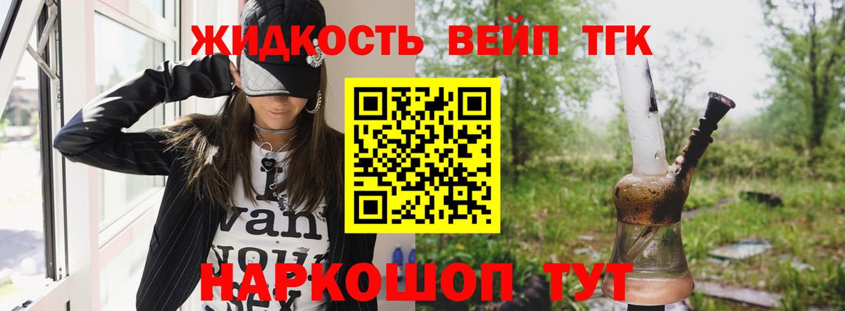 Дистиллят ТГК THC oil Волгодонск